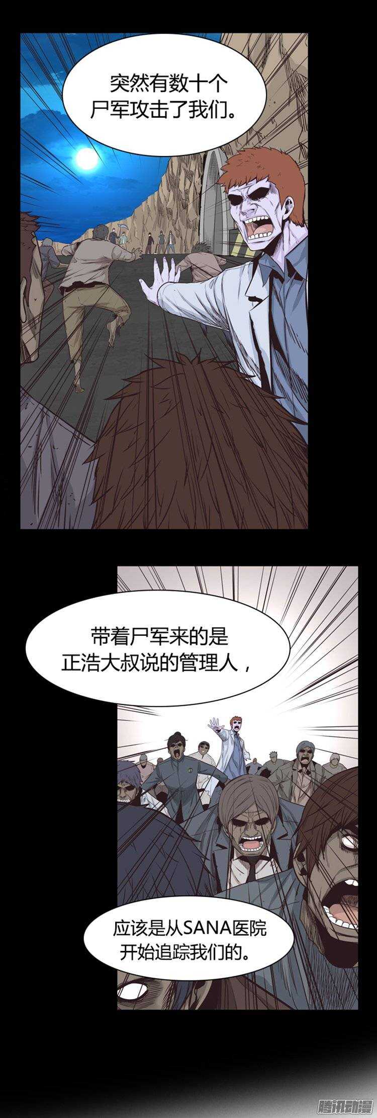 《亡灵之王》漫画最新章节第249集 九岩市（2）免费下拉式在线观看章节第【21】张图片