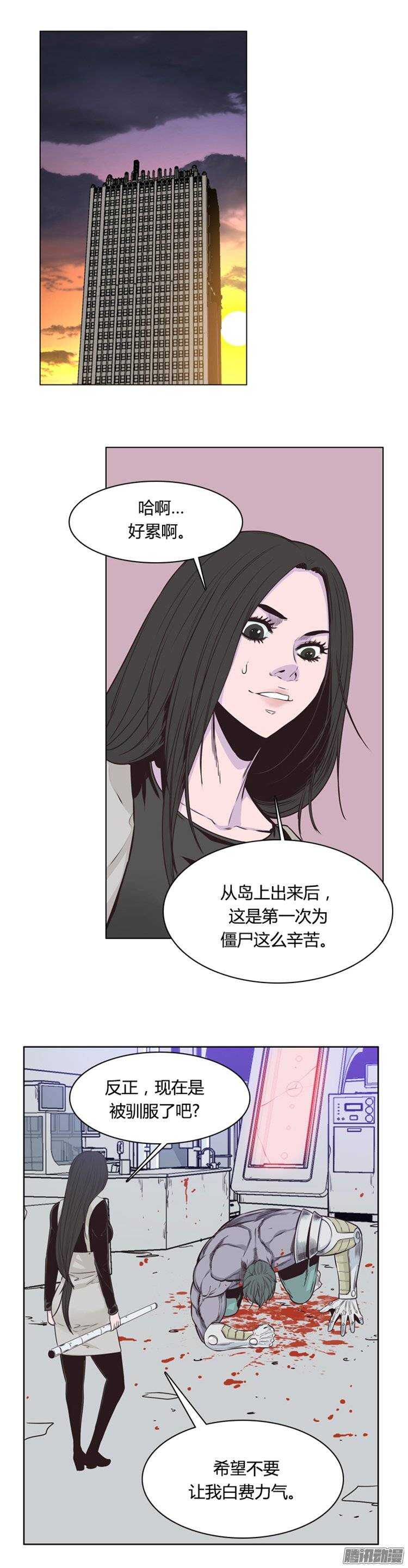 《亡灵之王》漫画最新章节第249集 九岩市（2）免费下拉式在线观看章节第【27】张图片