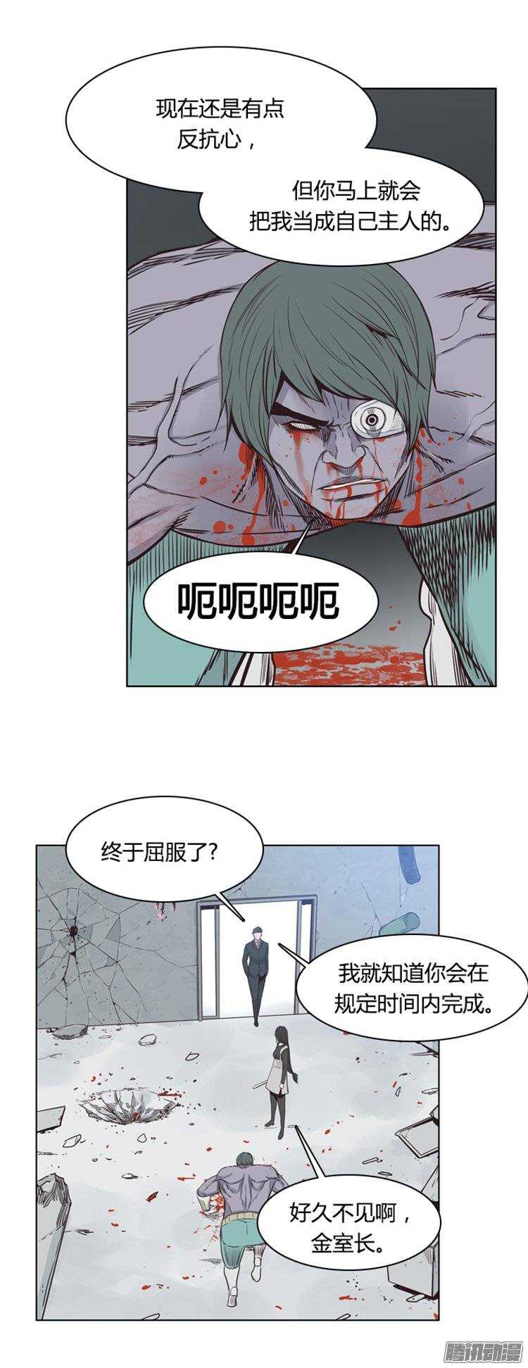 《亡灵之王》漫画最新章节第249集 九岩市（2）免费下拉式在线观看章节第【28】张图片