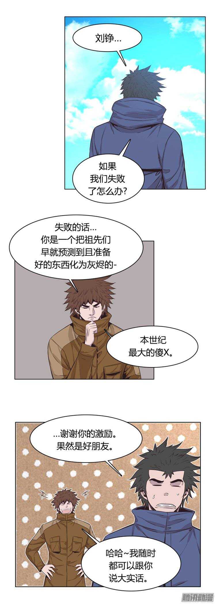 《亡灵之王》漫画最新章节第249集 九岩市（2）免费下拉式在线观看章节第【3】张图片