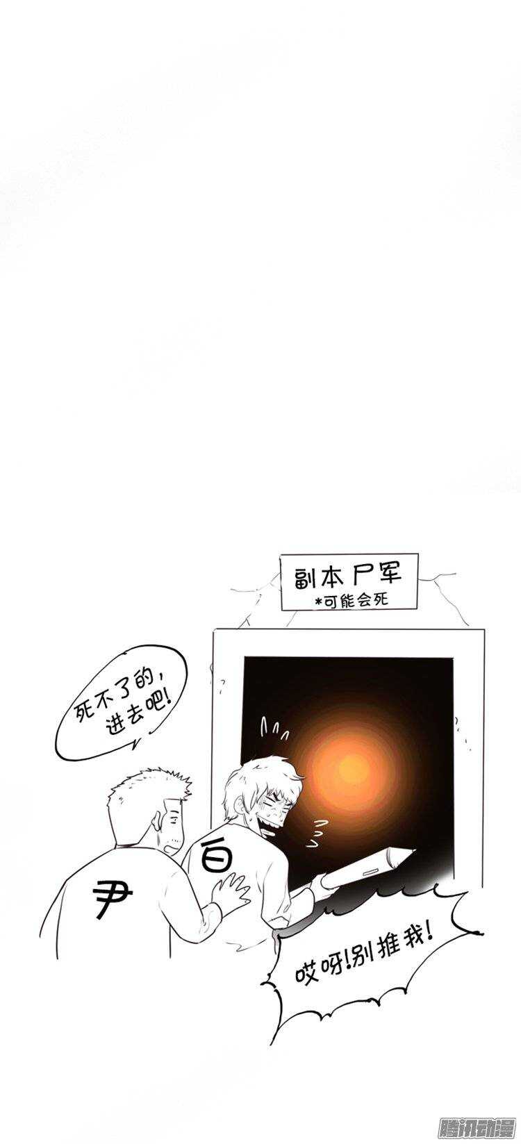 《亡灵之王》漫画最新章节第249集 九岩市（2）免费下拉式在线观看章节第【32】张图片