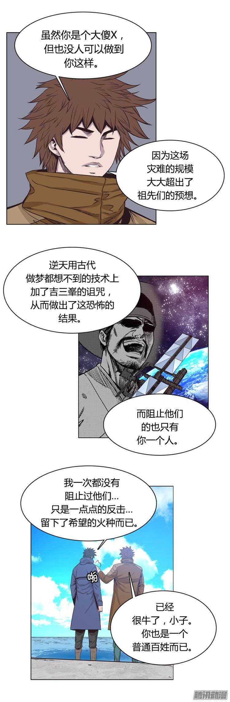 《亡灵之王》漫画最新章节第249集 九岩市（2）免费下拉式在线观看章节第【4】张图片