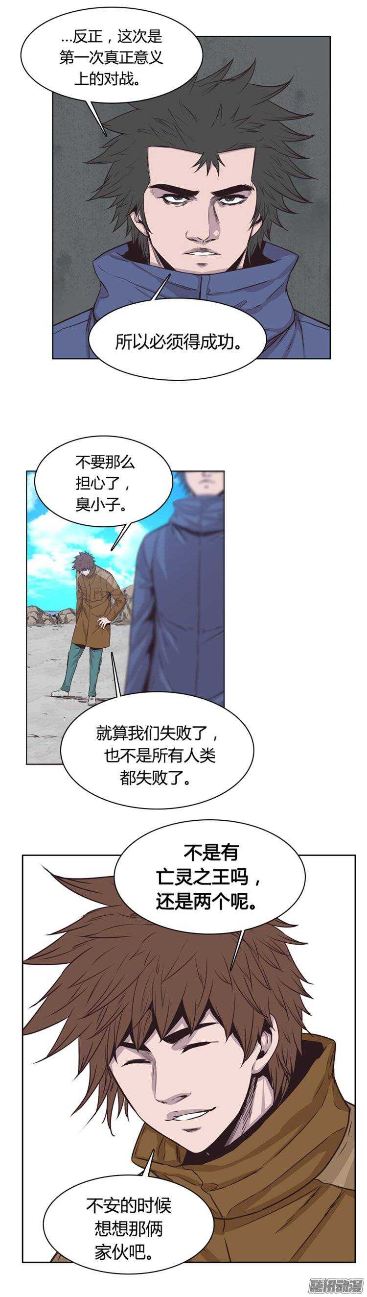 《亡灵之王》漫画最新章节第249集 九岩市（2）免费下拉式在线观看章节第【6】张图片