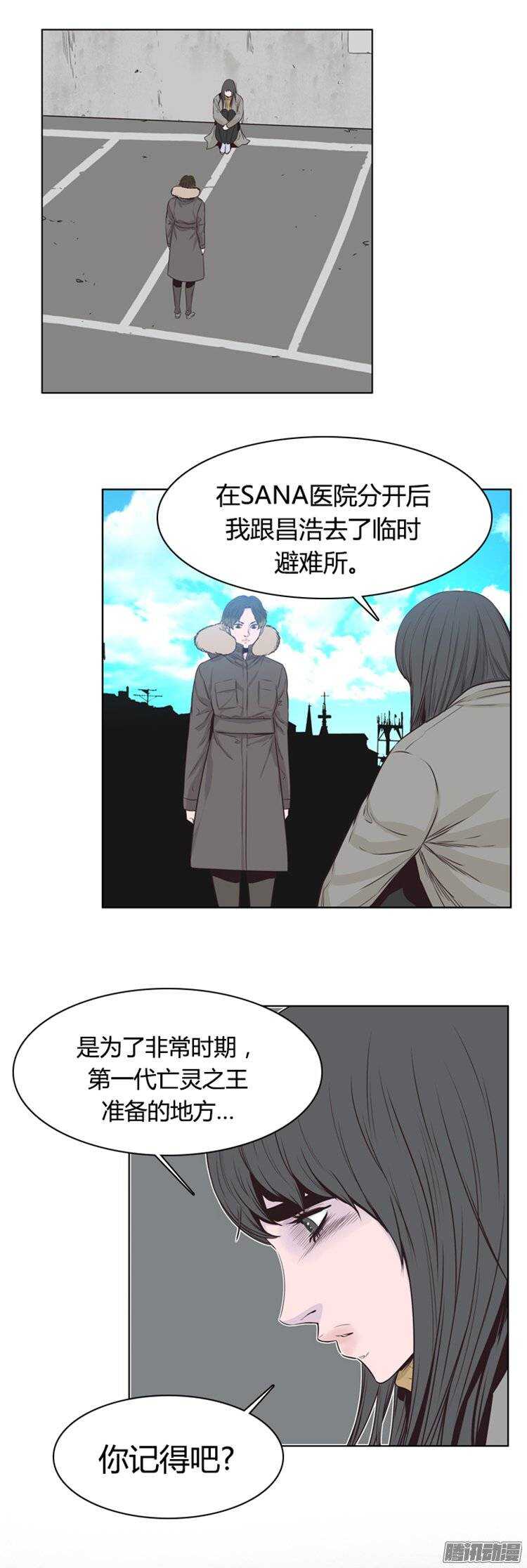 《亡灵之王》漫画最新章节第249集 九岩市（2）免费下拉式在线观看章节第【8】张图片