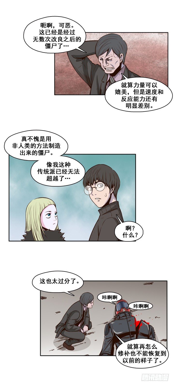 《亡灵之王》漫画最新章节第26集 传统派僵尸制造免费下拉式在线观看章节第【10】张图片