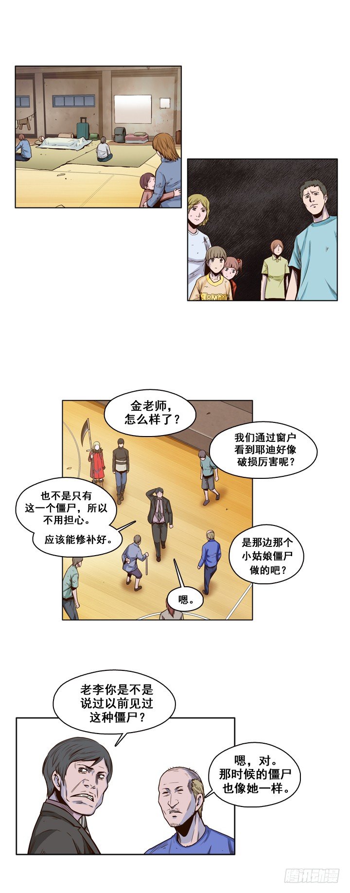 《亡灵之王》漫画最新章节第26集 传统派僵尸制造免费下拉式在线观看章节第【13】张图片