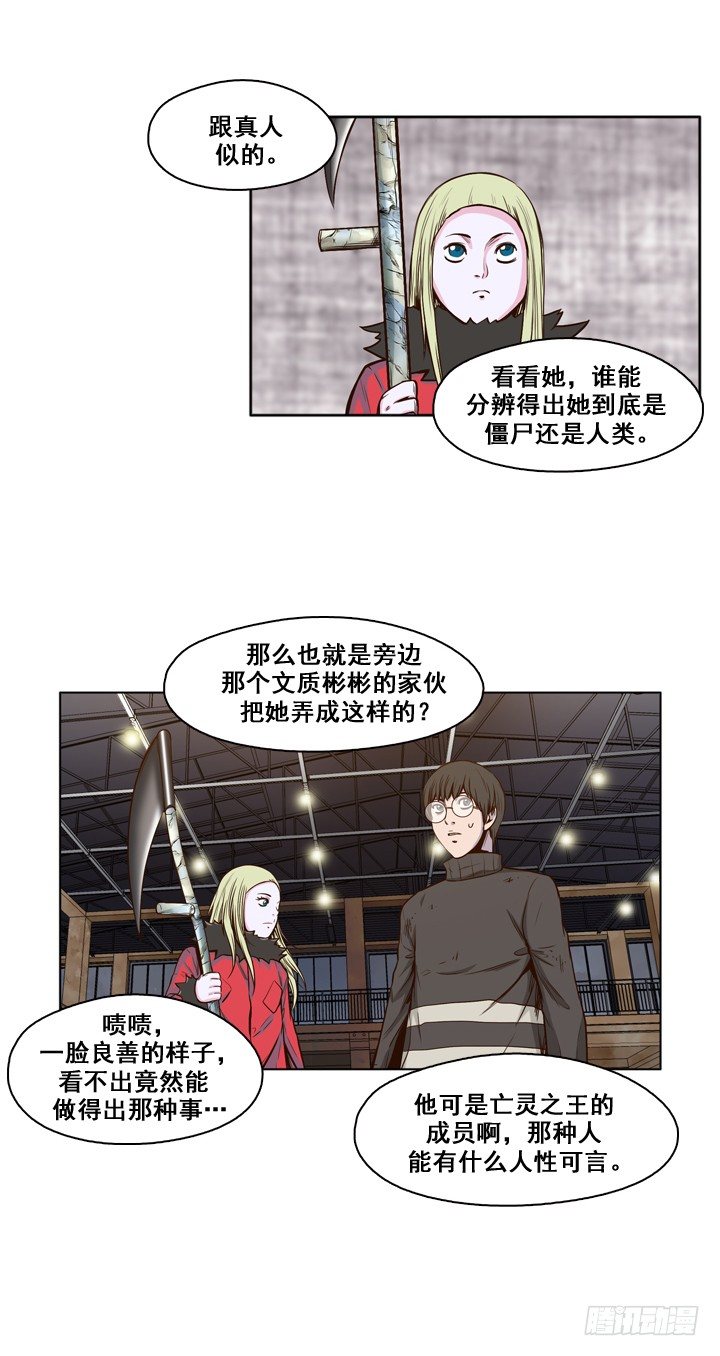 《亡灵之王》漫画最新章节第26集 传统派僵尸制造免费下拉式在线观看章节第【14】张图片