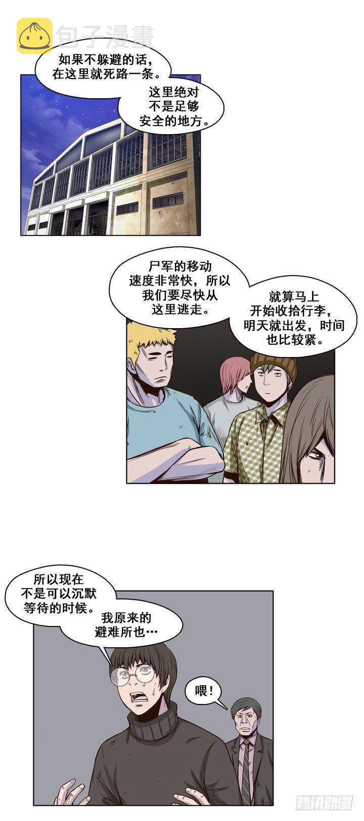 《亡灵之王》漫画最新章节第26集 传统派僵尸制造免费下拉式在线观看章节第【17】张图片