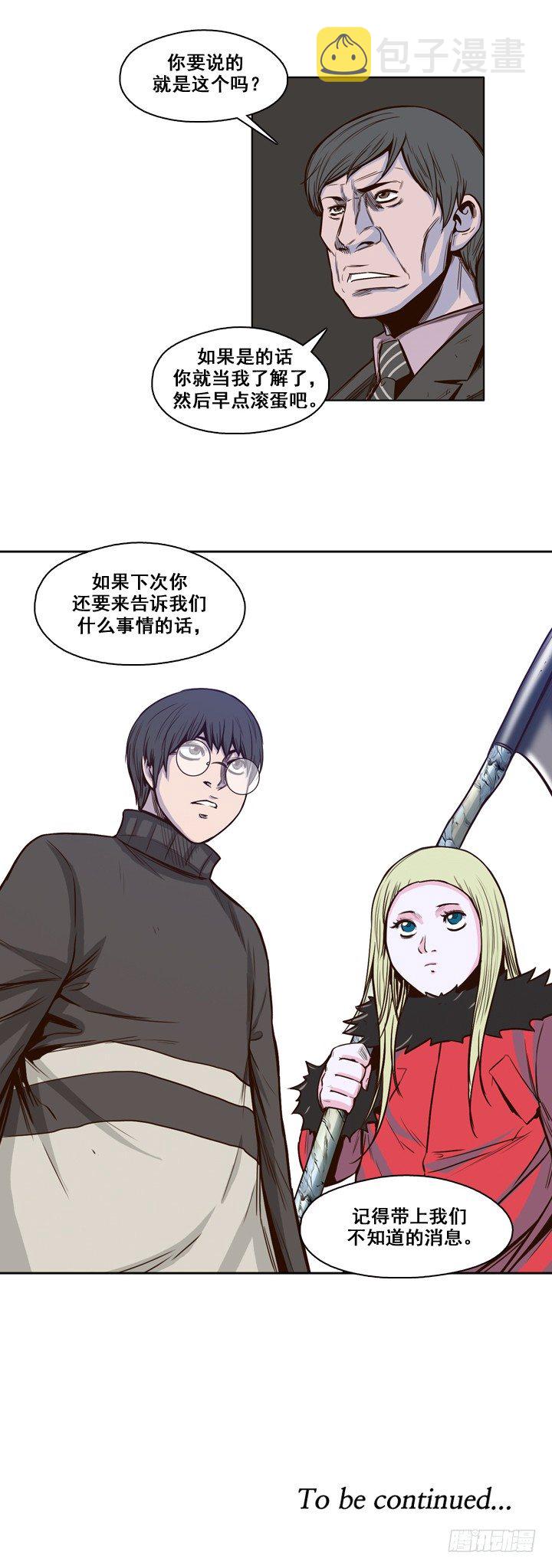 《亡灵之王》漫画最新章节第26集 传统派僵尸制造免费下拉式在线观看章节第【18】张图片