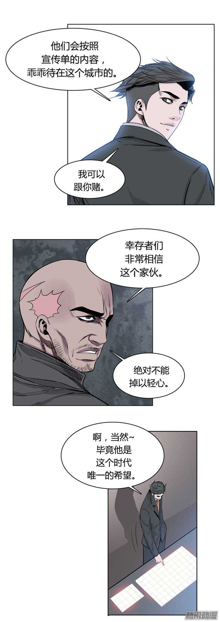 《亡灵之王》漫画最新章节第250集 九岩市（3）免费下拉式在线观看章节第【13】张图片