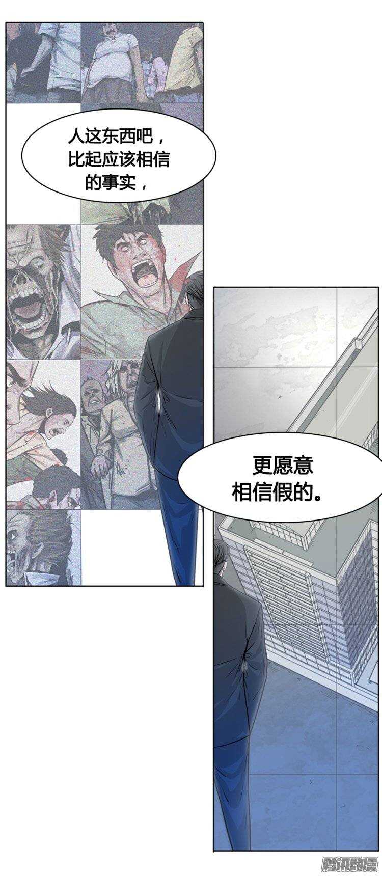 《亡灵之王》漫画最新章节第250集 九岩市（3）免费下拉式在线观看章节第【16】张图片