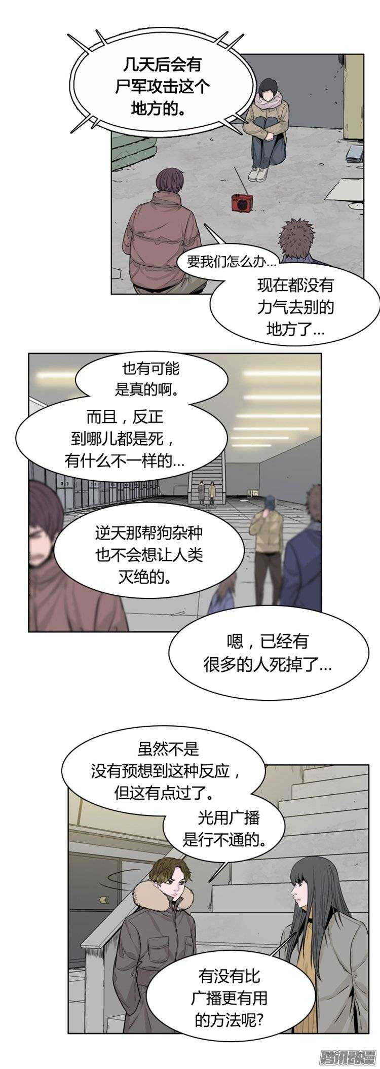 《亡灵之王》漫画最新章节第250集 九岩市（3）免费下拉式在线观看章节第【18】张图片