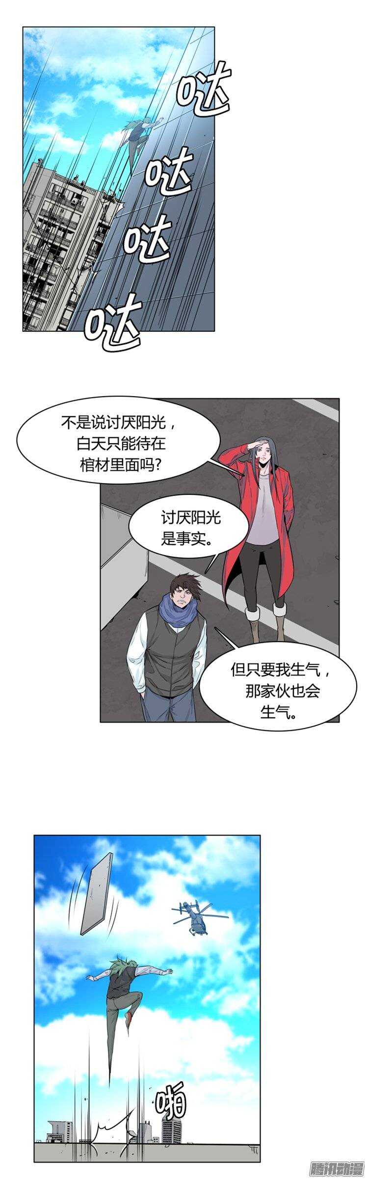 《亡灵之王》漫画最新章节第250集 九岩市（3）免费下拉式在线观看章节第【24】张图片