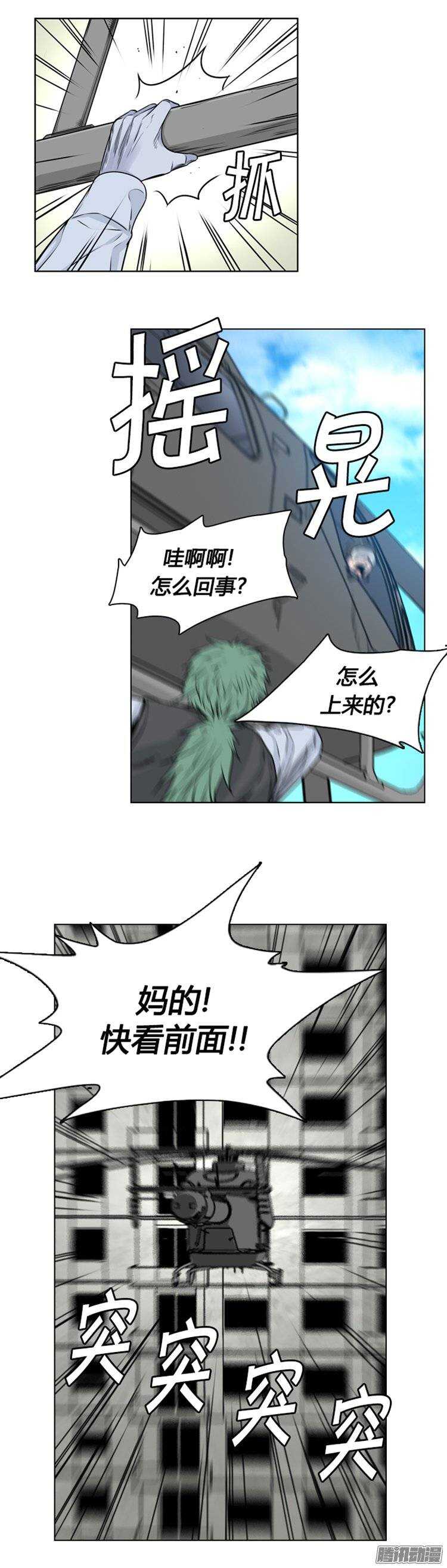 《亡灵之王》漫画最新章节第250集 九岩市（3）免费下拉式在线观看章节第【26】张图片