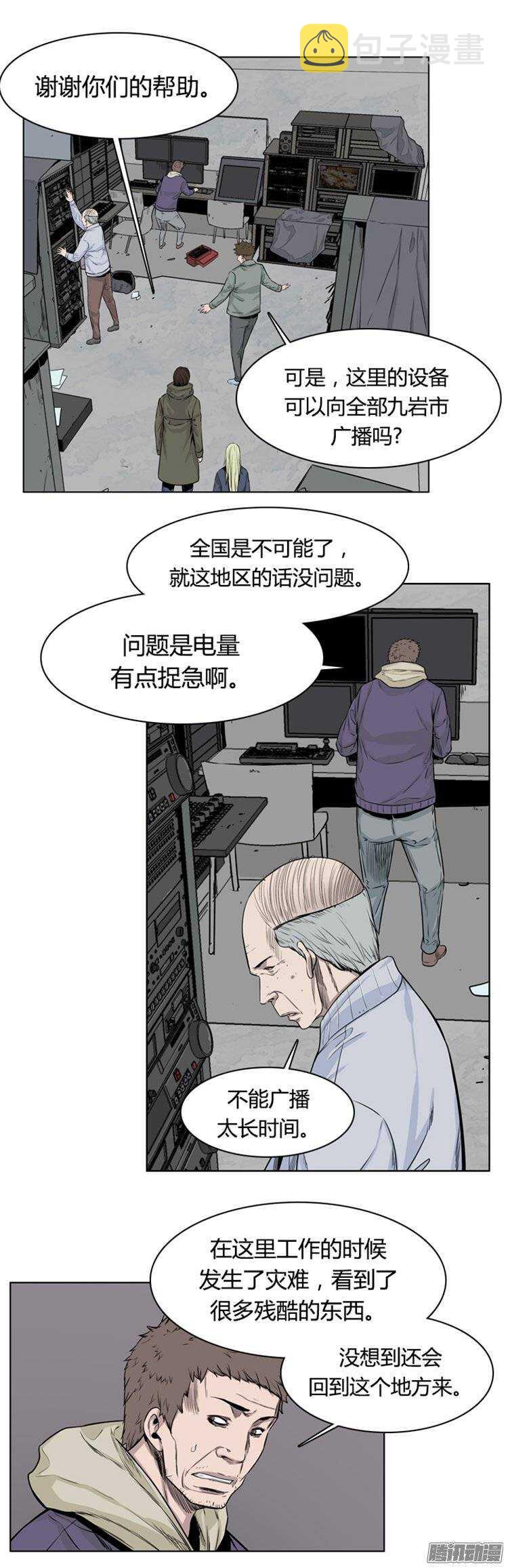 《亡灵之王》漫画最新章节第250集 九岩市（3）免费下拉式在线观看章节第【6】张图片