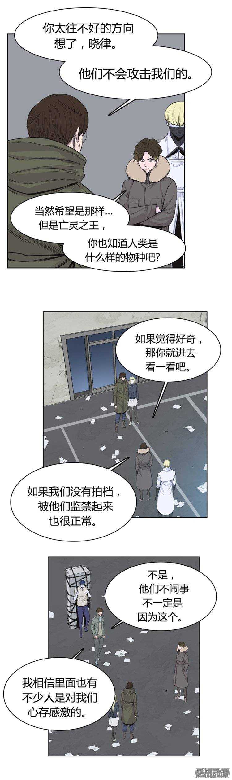 《亡灵之王》漫画最新章节第251集 九岩市（4）免费下拉式在线观看章节第【11】张图片