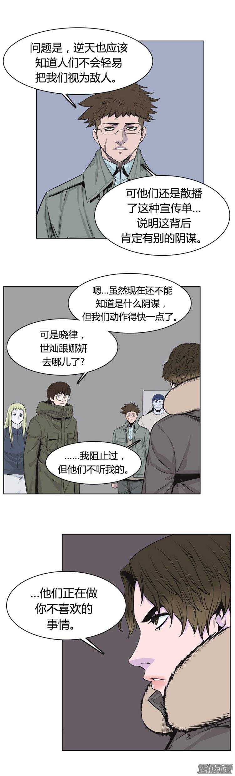 《亡灵之王》漫画最新章节第251集 九岩市（4）免费下拉式在线观看章节第【12】张图片