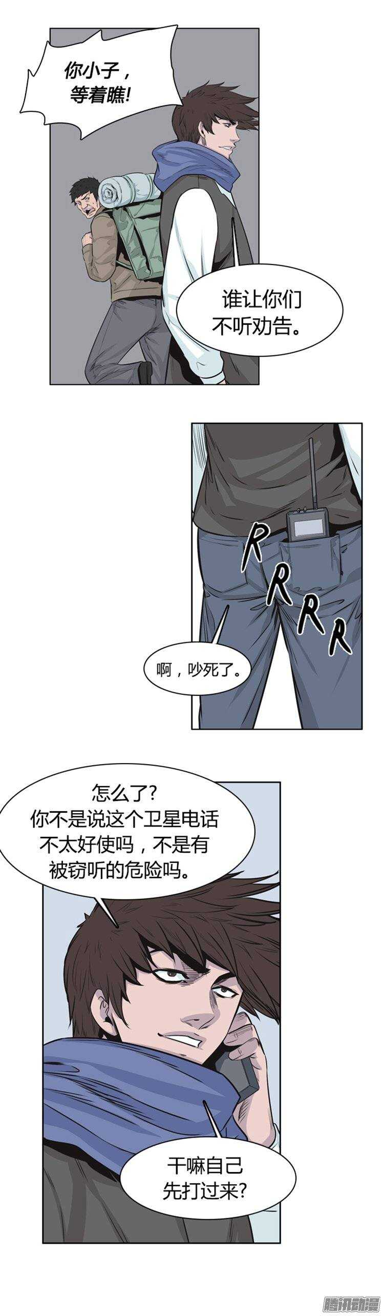 《亡灵之王》漫画最新章节第251集 九岩市（4）免费下拉式在线观看章节第【17】张图片