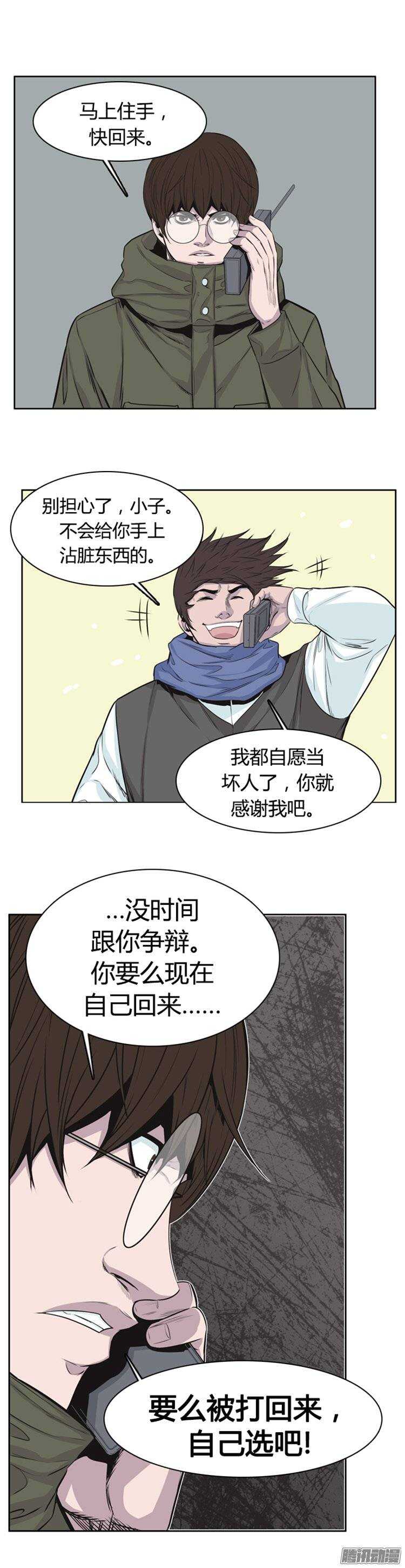 《亡灵之王》漫画最新章节第251集 九岩市（4）免费下拉式在线观看章节第【18】张图片