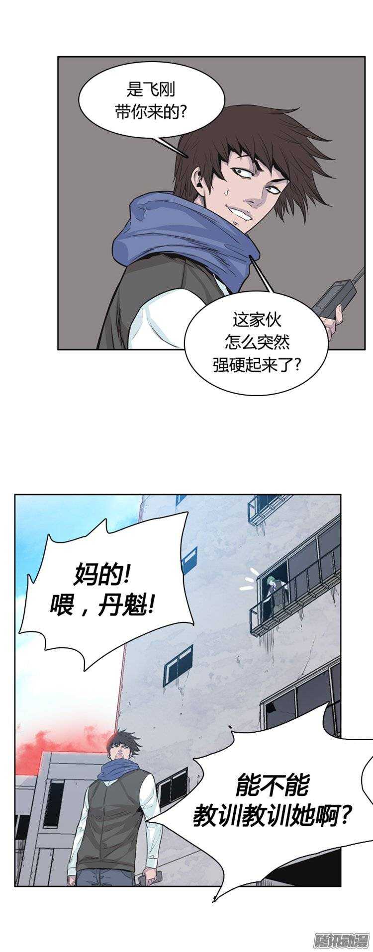 《亡灵之王》漫画最新章节第251集 九岩市（4）免费下拉式在线观看章节第【20】张图片