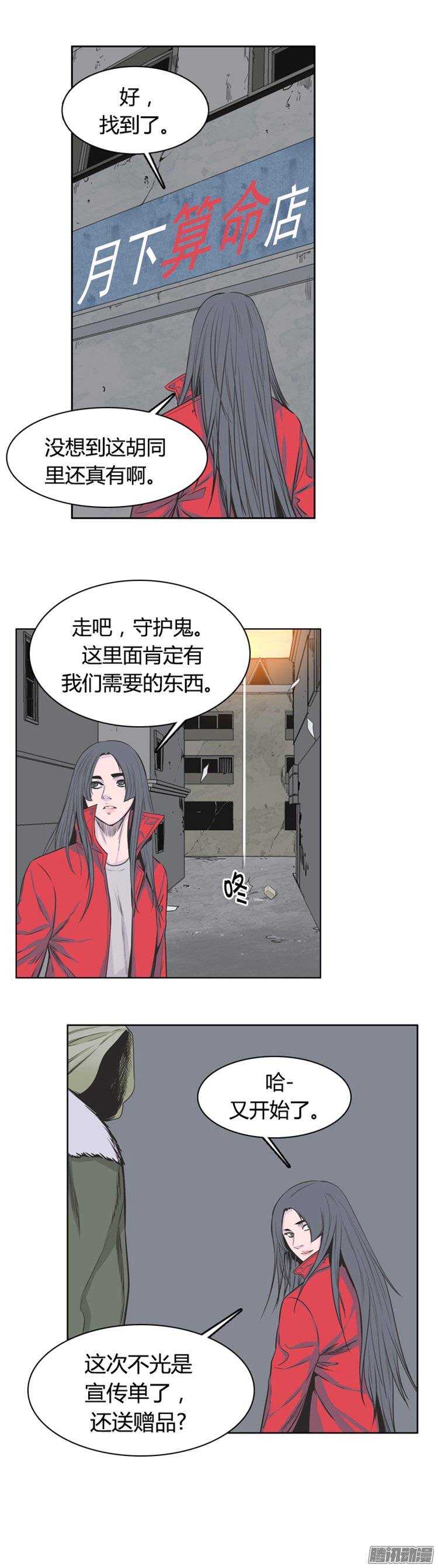 《亡灵之王》漫画最新章节第252集 九岩市（5）免费下拉式在线观看章节第【14】张图片