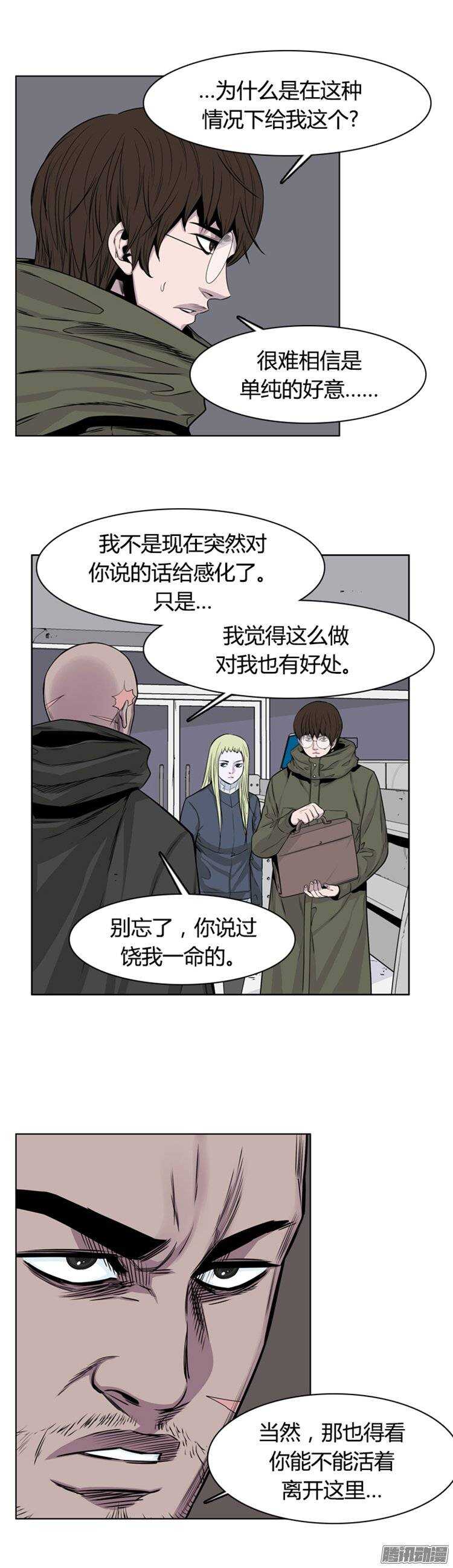 《亡灵之王》漫画最新章节第252集 九岩市（5）免费下拉式在线观看章节第【22】张图片