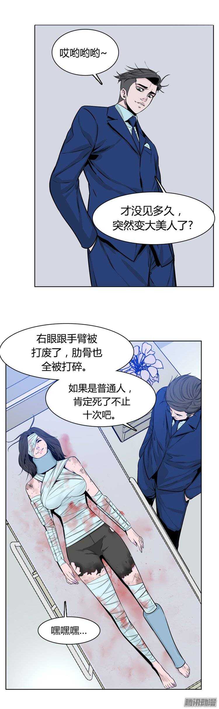 《亡灵之王》漫画最新章节第252集 九岩市（5）免费下拉式在线观看章节第【26】张图片