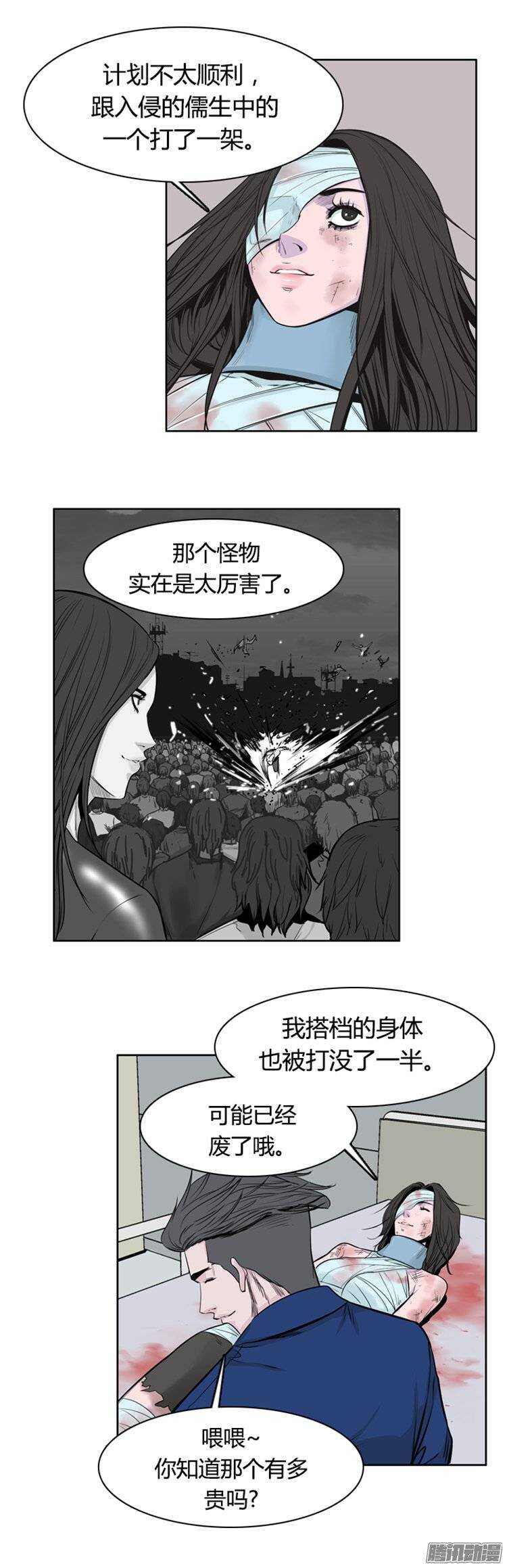 《亡灵之王》漫画最新章节第252集 九岩市（5）免费下拉式在线观看章节第【27】张图片