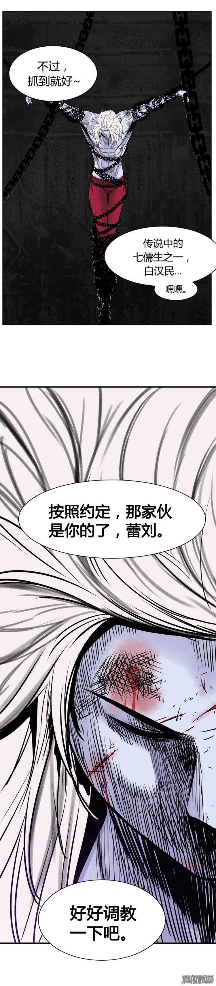 《亡灵之王》漫画最新章节第252集 九岩市（5）免费下拉式在线观看章节第【28】张图片