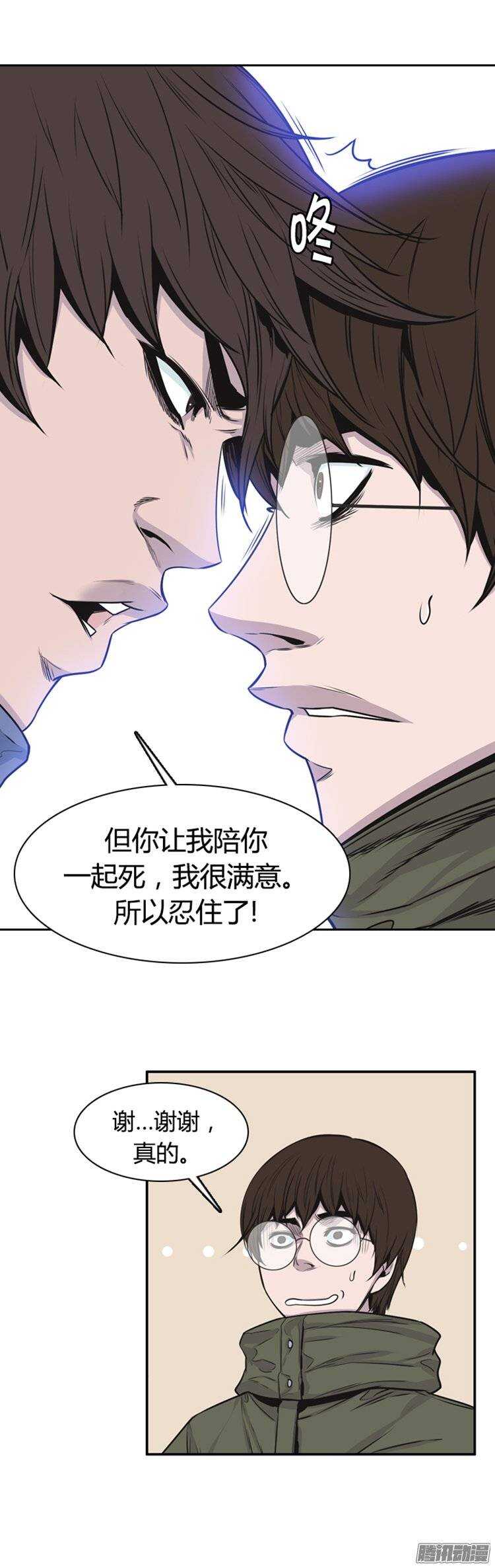 《亡灵之王》漫画最新章节第252集 九岩市（5）免费下拉式在线观看章节第【7】张图片