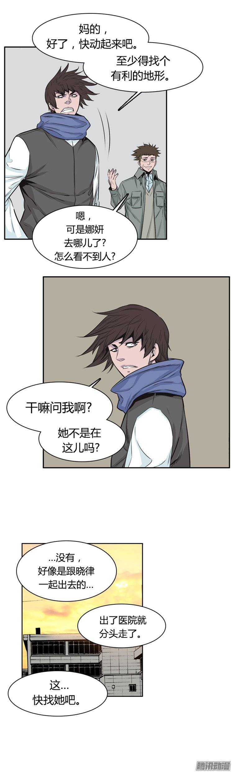 《亡灵之王》漫画最新章节第252集 九岩市（5）免费下拉式在线观看章节第【8】张图片