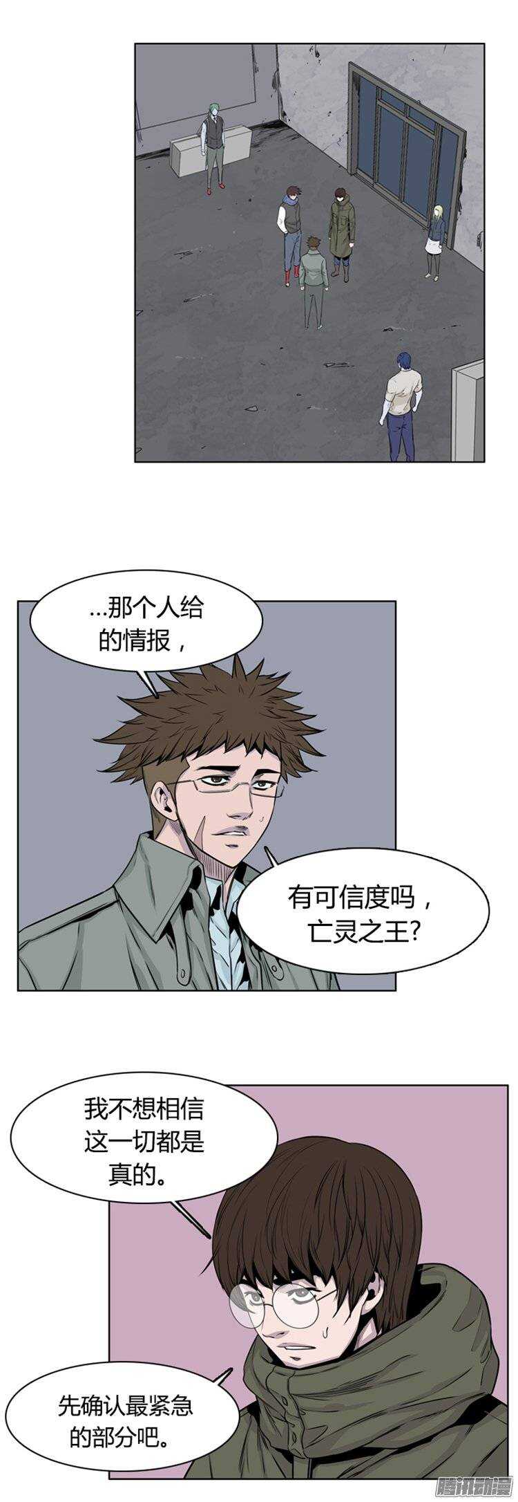 《亡灵之王》漫画最新章节第253集 九岩市（6）免费下拉式在线观看章节第【13】张图片