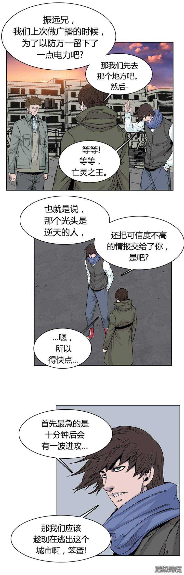 《亡灵之王》漫画最新章节第253集 九岩市（6）免费下拉式在线观看章节第【14】张图片