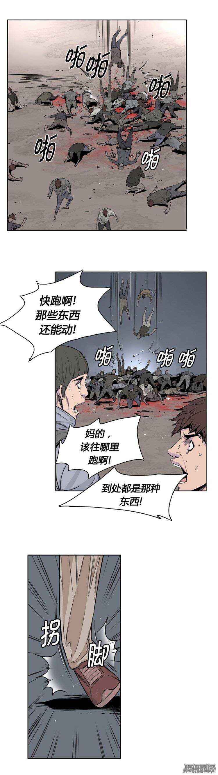 《亡灵之王》漫画最新章节第253集 九岩市（6）免费下拉式在线观看章节第【22】张图片