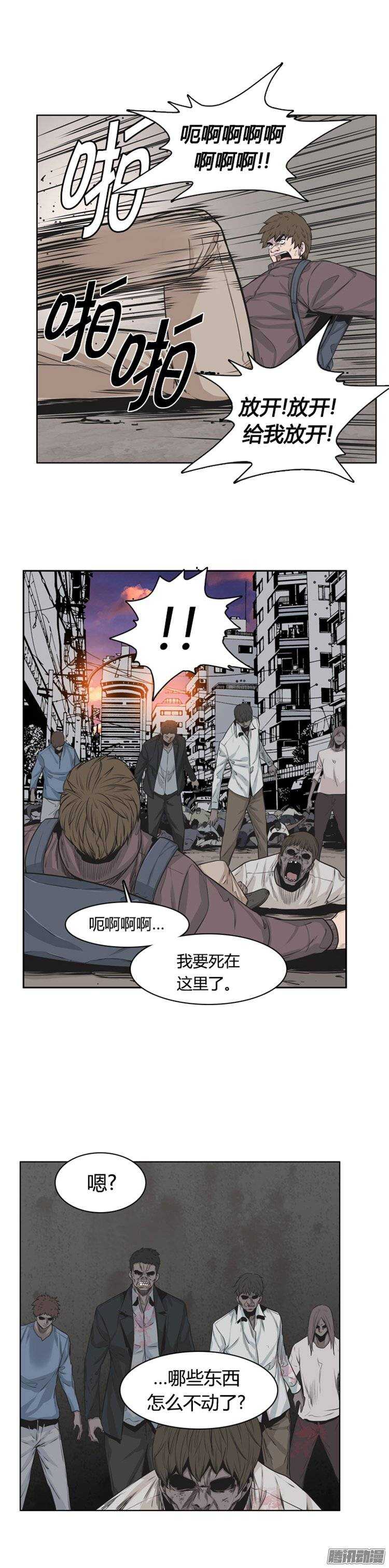 《亡灵之王》漫画最新章节第253集 九岩市（6）免费下拉式在线观看章节第【24】张图片