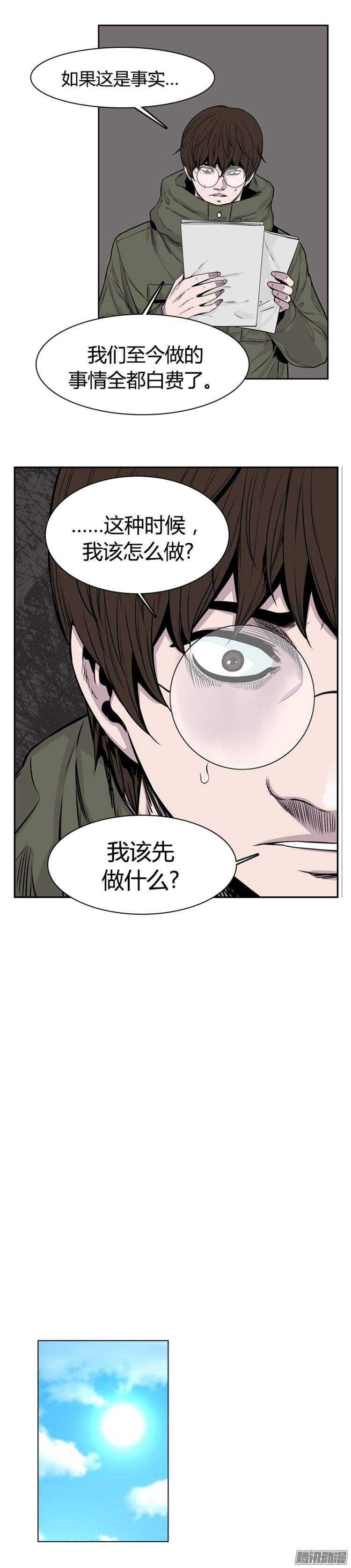 《亡灵之王》漫画最新章节第253集 九岩市（6）免费下拉式在线观看章节第【6】张图片