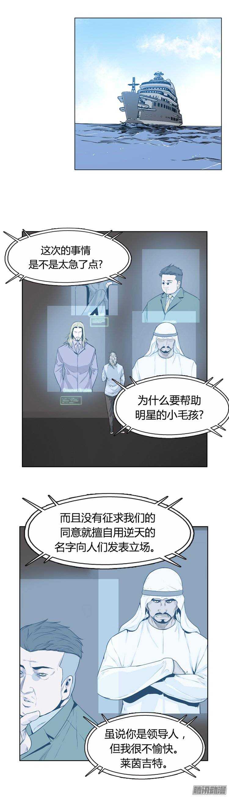 《亡灵之王》漫画最新章节第253集 九岩市（6）免费下拉式在线观看章节第【7】张图片