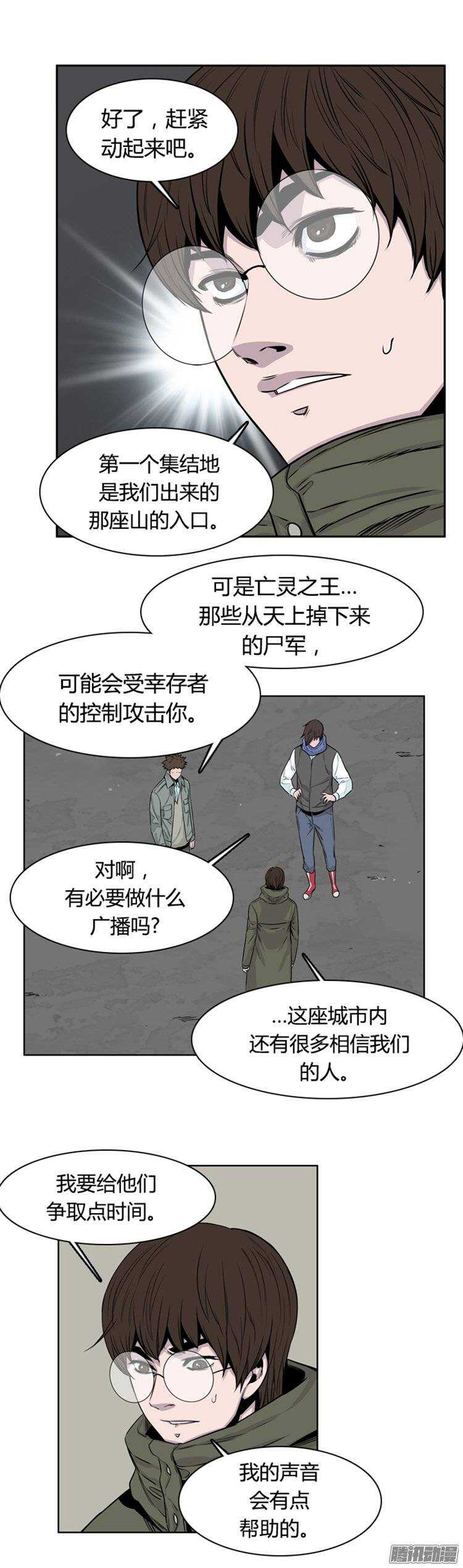 《亡灵之王》漫画最新章节第254集 九岩市（7）免费下拉式在线观看章节第【11】张图片