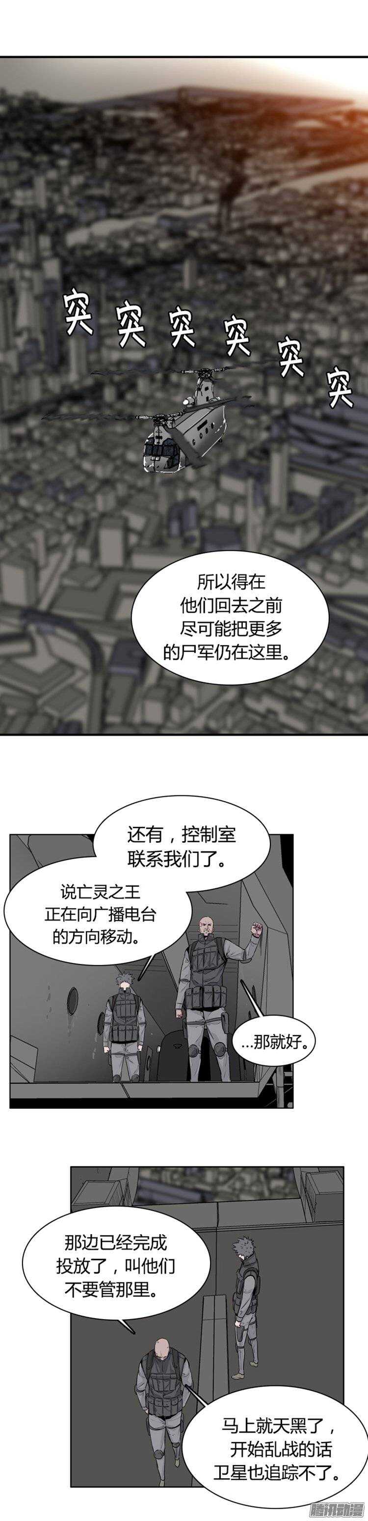 《亡灵之王》漫画最新章节第254集 九岩市（7）免费下拉式在线观看章节第【14】张图片