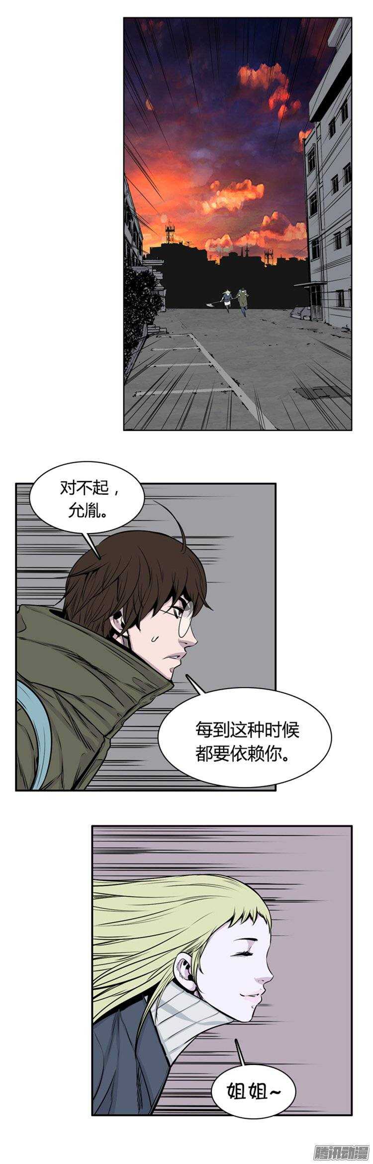 《亡灵之王》漫画最新章节第254集 九岩市（7）免费下拉式在线观看章节第【16】张图片