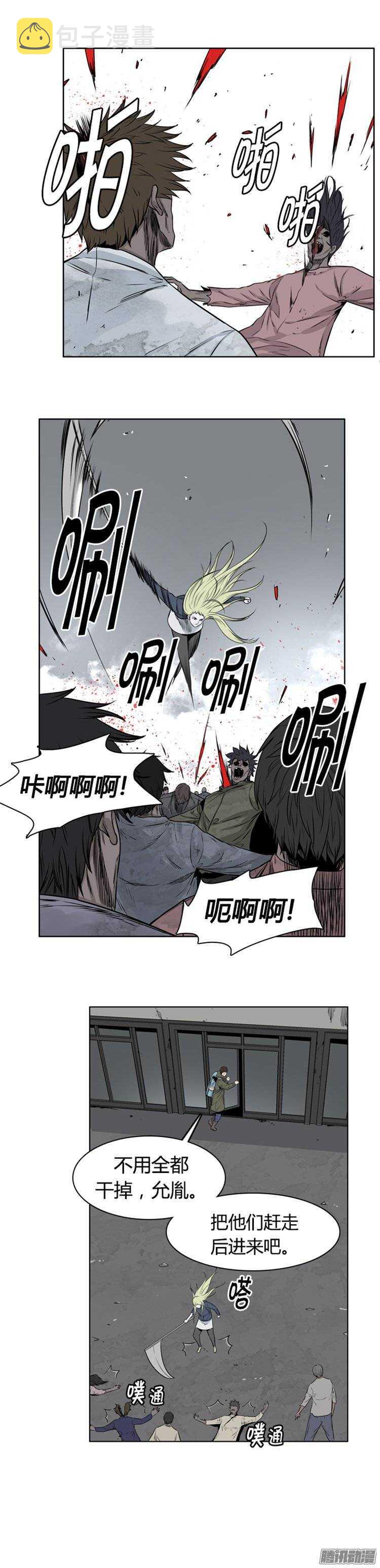 《亡灵之王》漫画最新章节第254集 九岩市（7）免费下拉式在线观看章节第【18】张图片