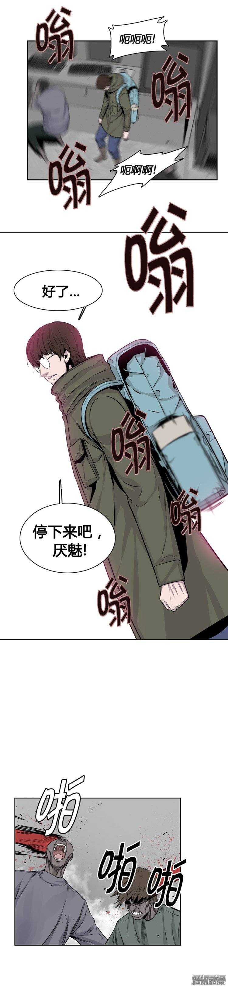 《亡灵之王》漫画最新章节第254集 九岩市（7）免费下拉式在线观看章节第【24】张图片