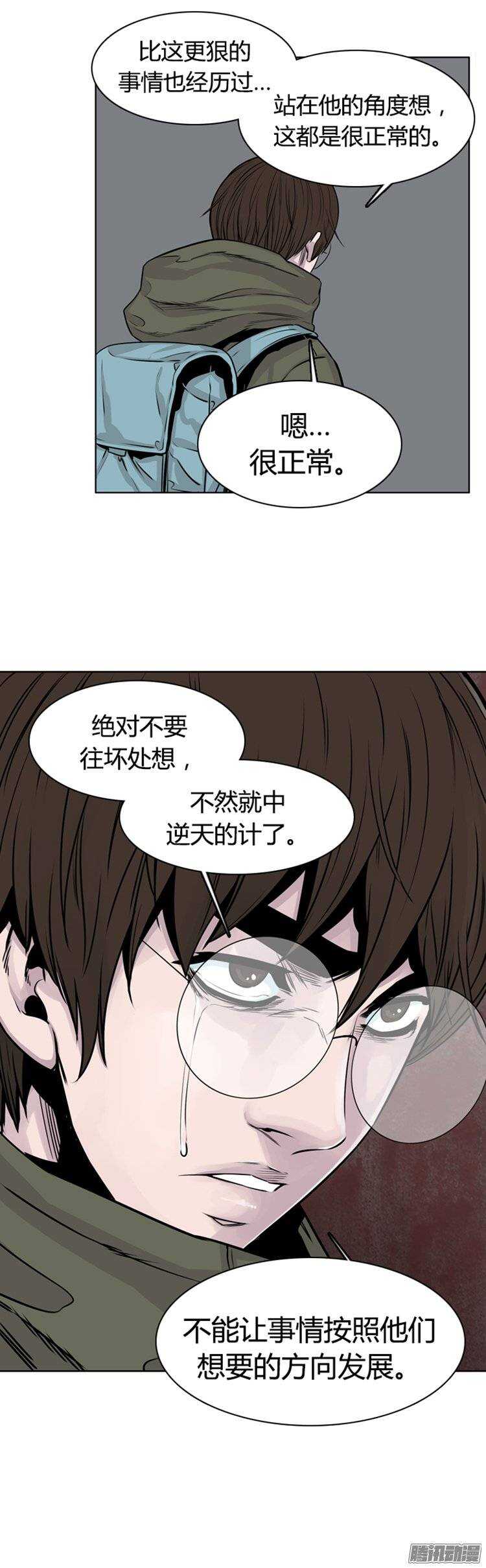 《亡灵之王》漫画最新章节第254集 九岩市（7）免费下拉式在线观看章节第【27】张图片