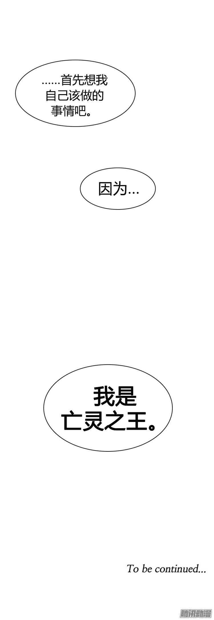 《亡灵之王》漫画最新章节第254集 九岩市（7）免费下拉式在线观看章节第【28】张图片