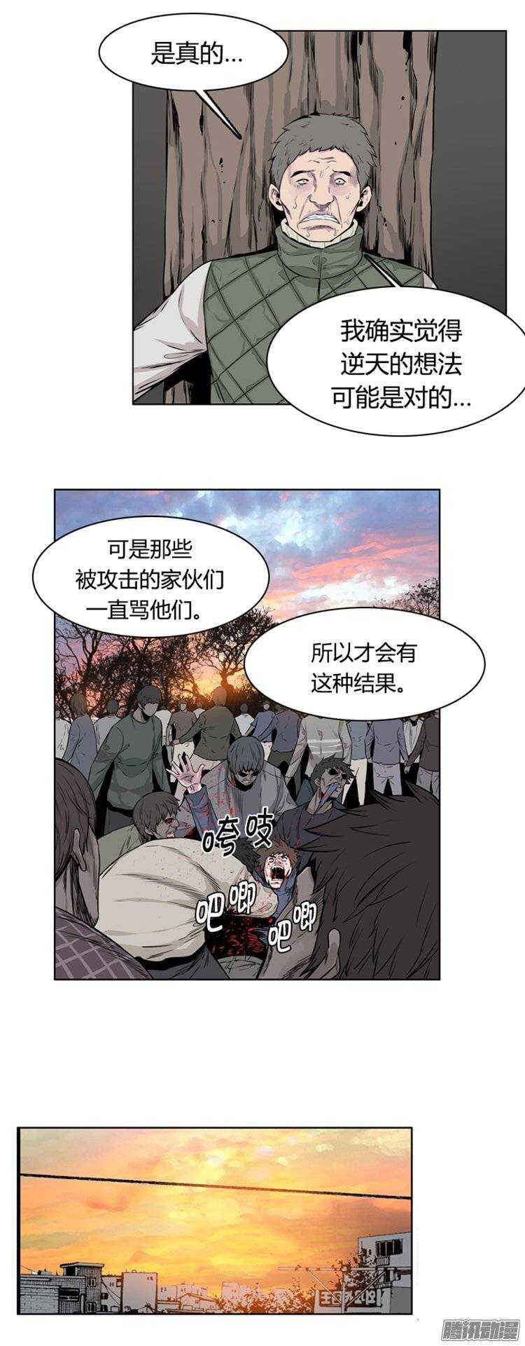 《亡灵之王》漫画最新章节第254集 九岩市（7）免费下拉式在线观看章节第【7】张图片