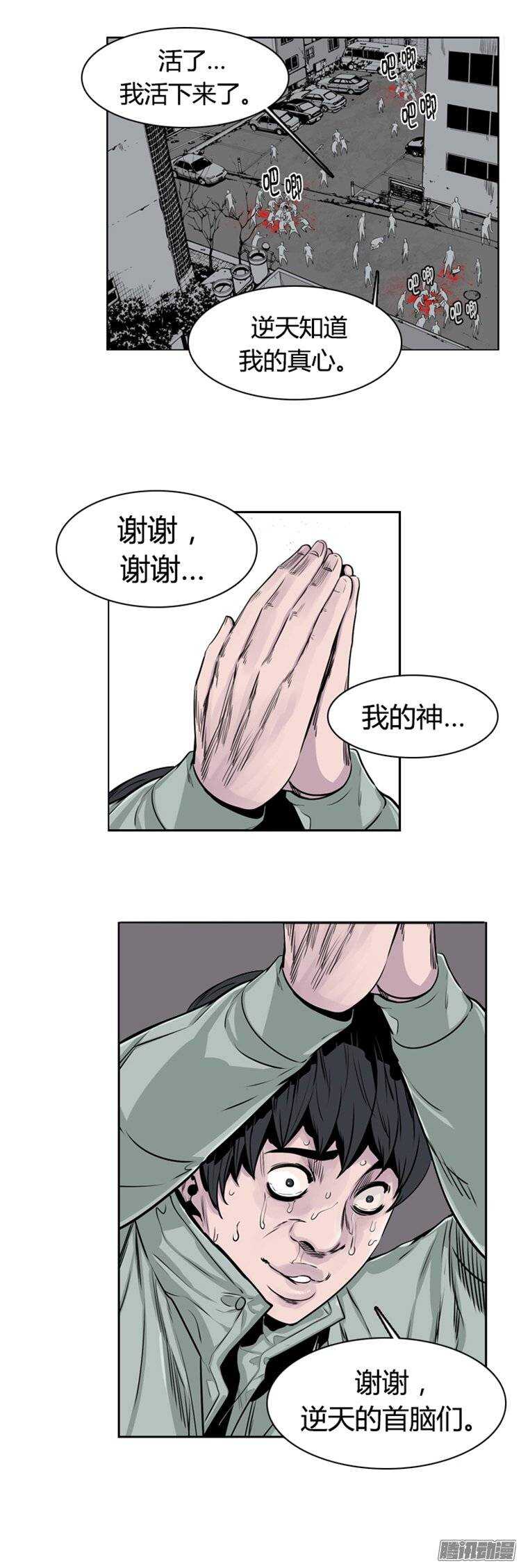 《亡灵之王》漫画最新章节第254集 九岩市（7）免费下拉式在线观看章节第【8】张图片