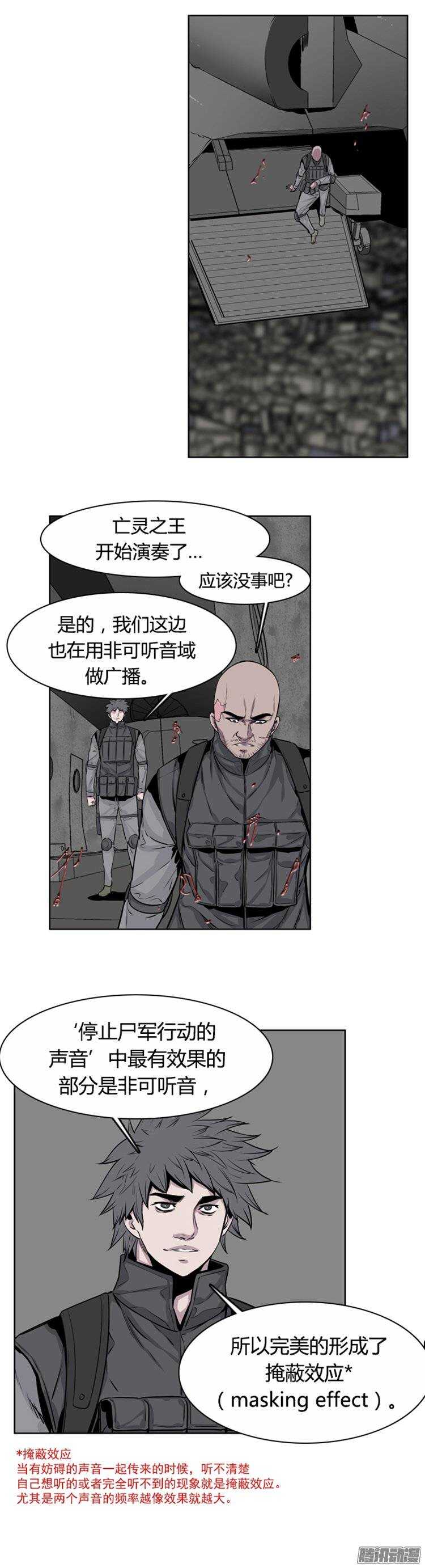 《亡灵之王》漫画最新章节第255集 九岩市（8）免费下拉式在线观看章节第【10】张图片