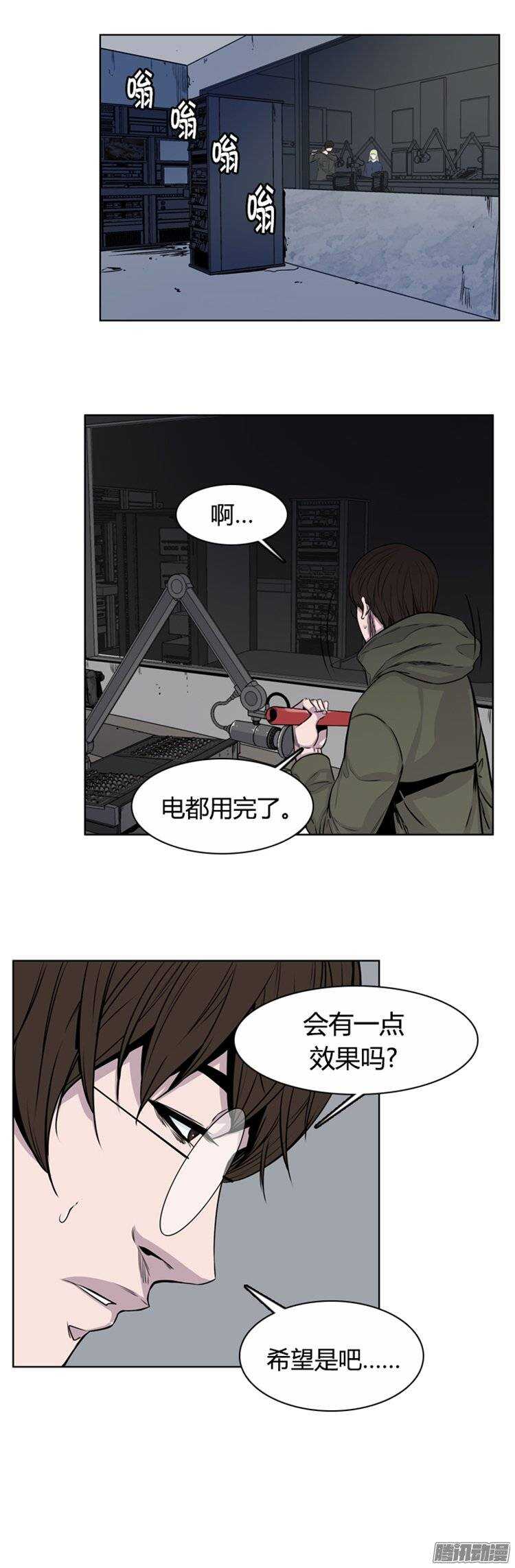 《亡灵之王》漫画最新章节第255集 九岩市（8）免费下拉式在线观看章节第【13】张图片