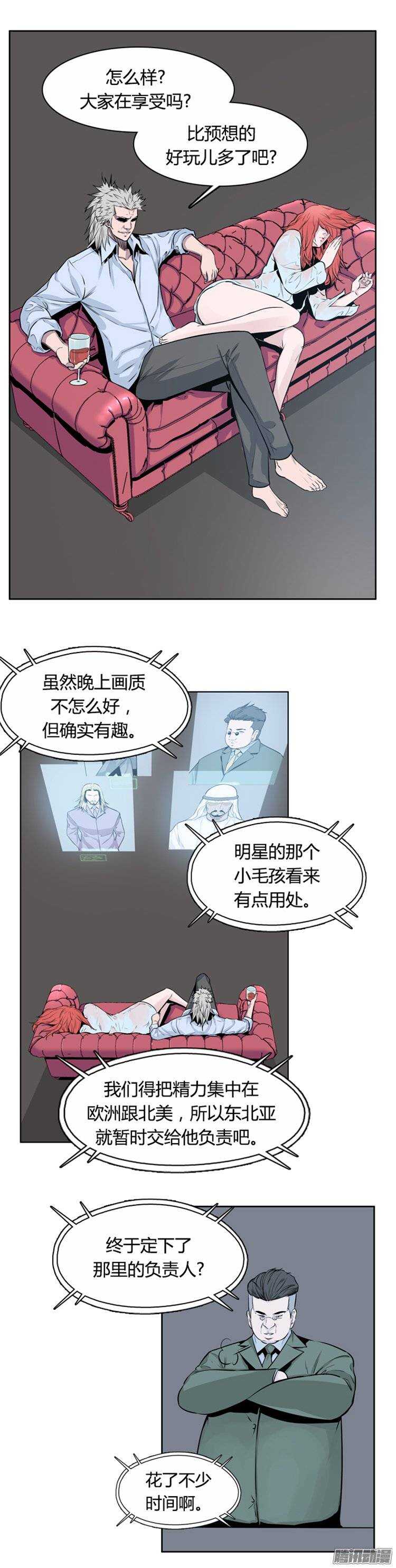 《亡灵之王》漫画最新章节第255集 九岩市（8）免费下拉式在线观看章节第【23】张图片