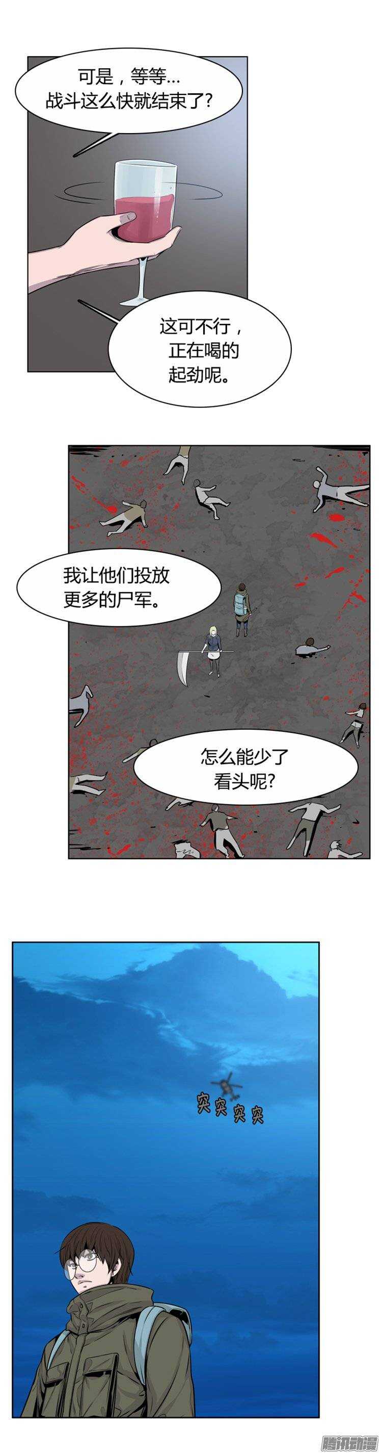 《亡灵之王》漫画最新章节第255集 九岩市（8）免费下拉式在线观看章节第【27】张图片